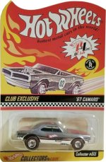 85524 - '67 Camaro (Red Stripes)